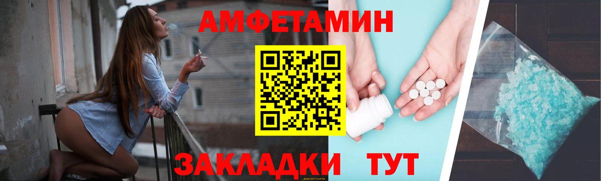 АМФЕТАМИН Premium Балашов