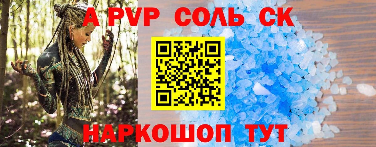 А ПВП Crystall  Вход с VPN  Балашов  Альфа ПВП СК 