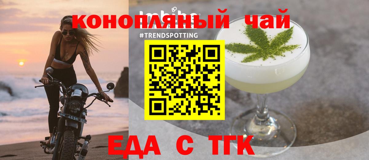 Печенье с ТГК марихуана  Вход с VPN  Балашов 