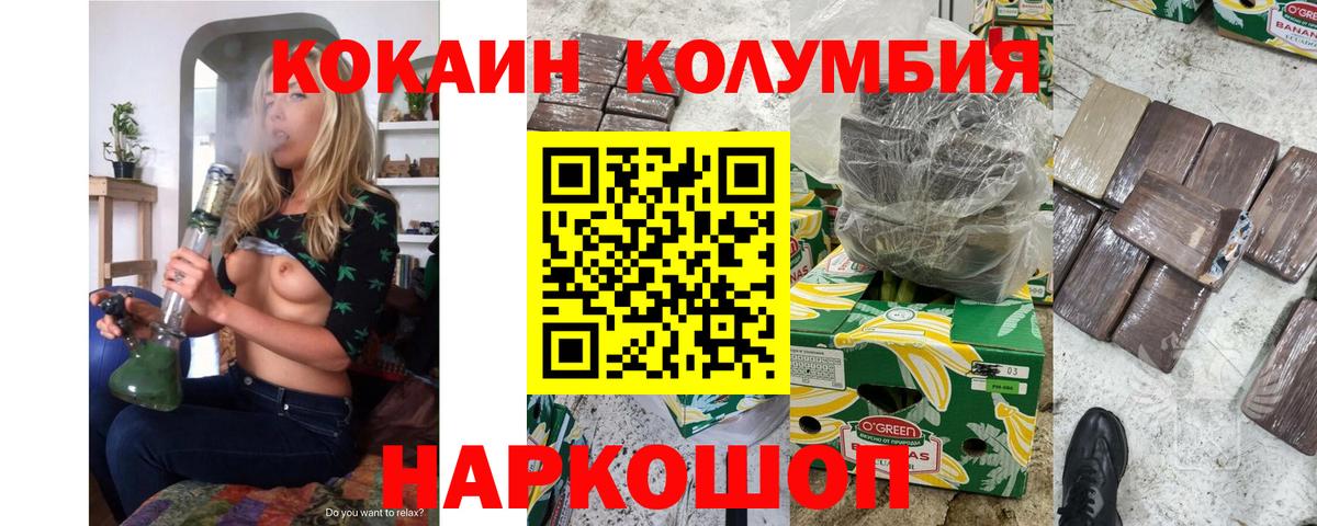 КОКАИН Fish Scale  Кокаин VHQ  Вход с VPN  Балашов 