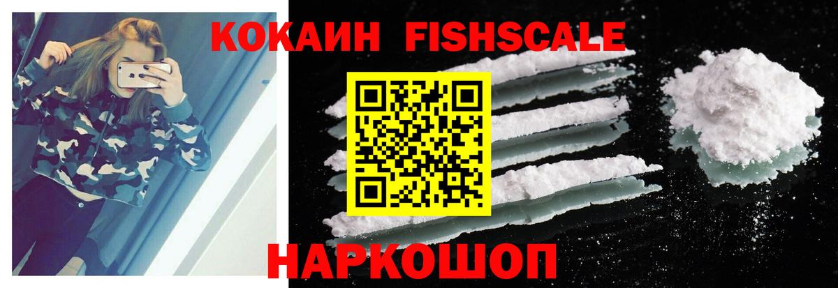 Cocaine Колумбийский Балашов