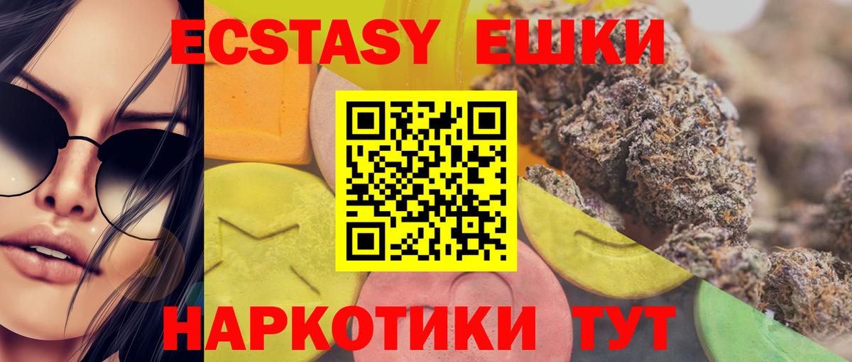 ЭКСТАЗИ MDMA Балашов