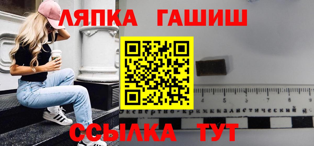ГАШ Изолятор  ГАШ  Балашов  Гашиш индика сатива  Вход с VPN 