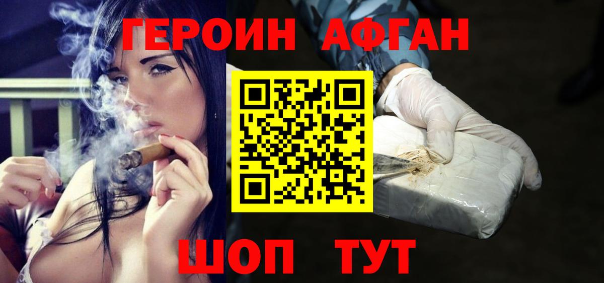 Балашов  Героин белый  Вход с VPN 