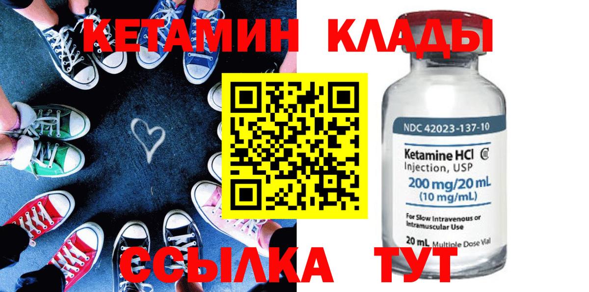 Кетамин VHQ  Вход с VPN  КЕТАМИН ketamine  OMG ССЫЛКА  Балашов 