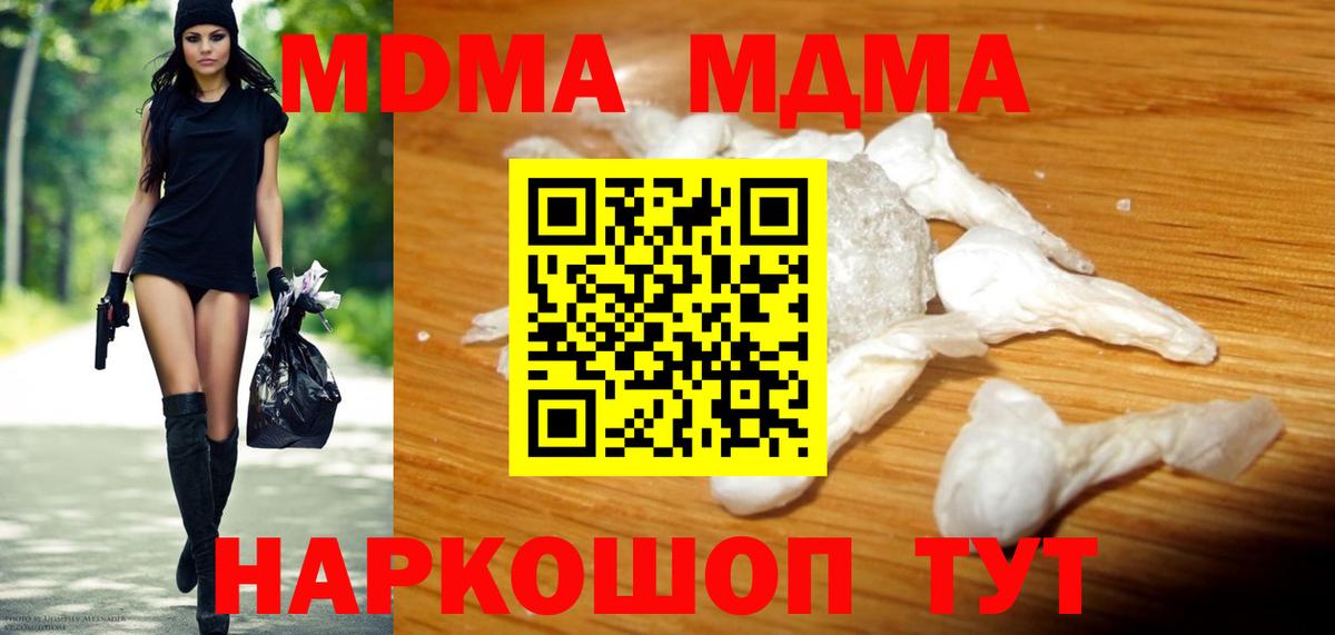 МДМА  MDMA кристаллы  Балашов  Вход с VPN  МДМА кристаллы 