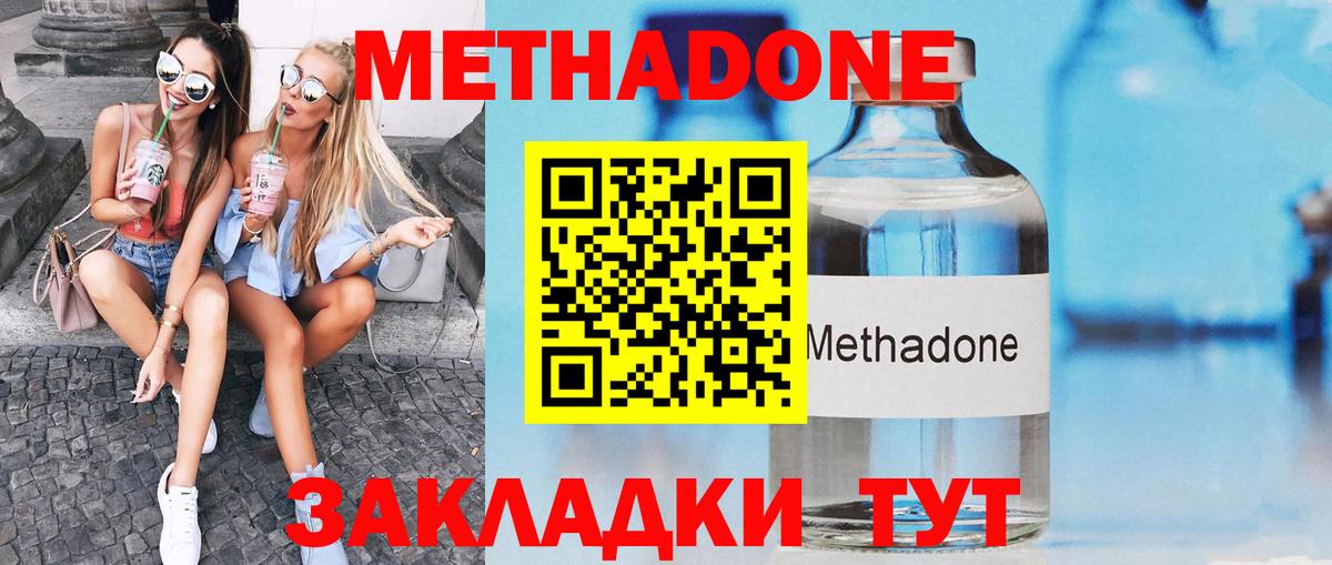 Балашов  МЕТАДОН кристалл    зеркало  Вход с VPN 