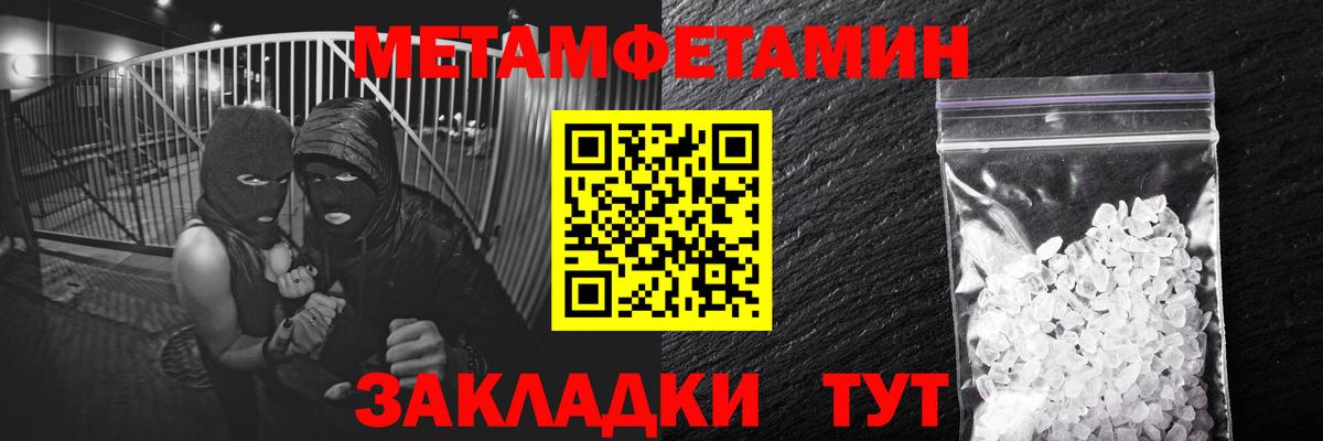 Балашов  Метамфетамин  Вход с VPN  МЕТАМФЕТАМИН Декстрометамфетамин 99.9%  МЕТАМФЕТАМИН Декстрометамфетамин 99.9% 