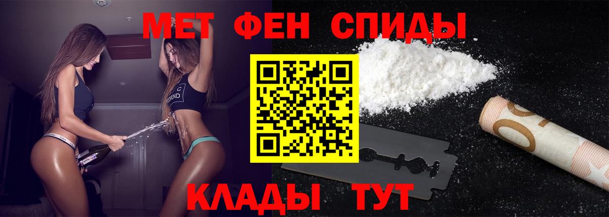 Метамфетамин мет Балашов