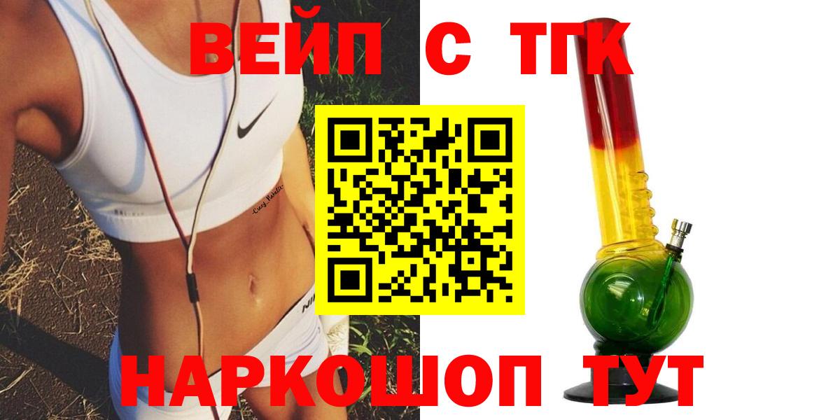 Дистиллят ТГК жижа Балашов