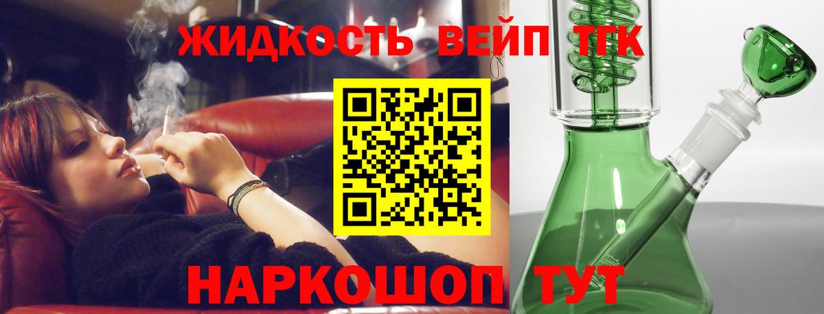 Балашов    маркетплейс  Вход с VPN  Дистиллят ТГК жижа 